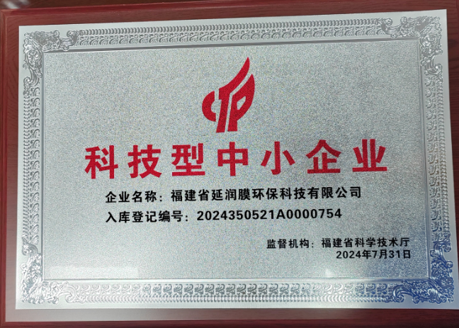 科技型中小企業(yè).png